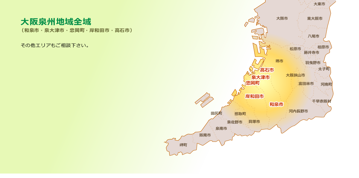 訪問エリア